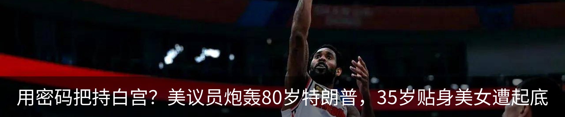 热点资讯