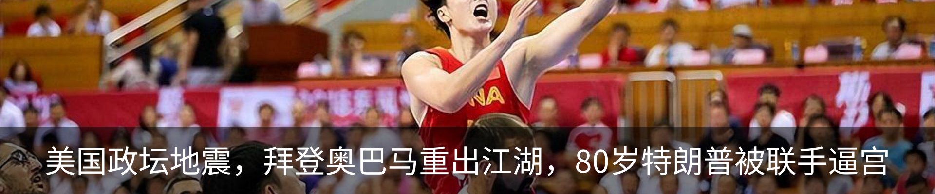 热点资讯